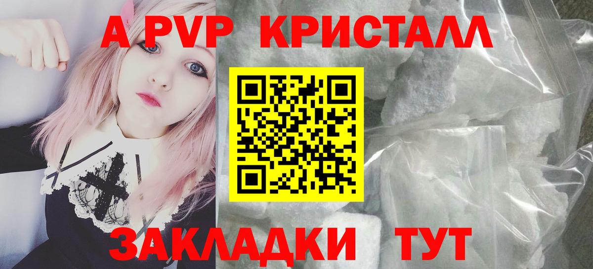 Alpha-PVP  Вход с VPN  Набережные Челны  купить  цена  APVP крисы CK  А ПВП VHQ 