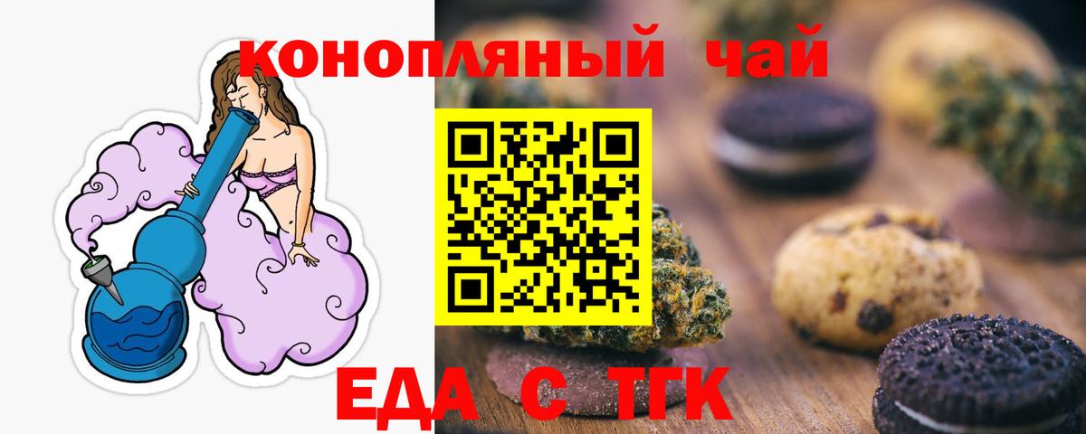 Набережные Челны  Canna-Cookies конопля  Вход с VPN 