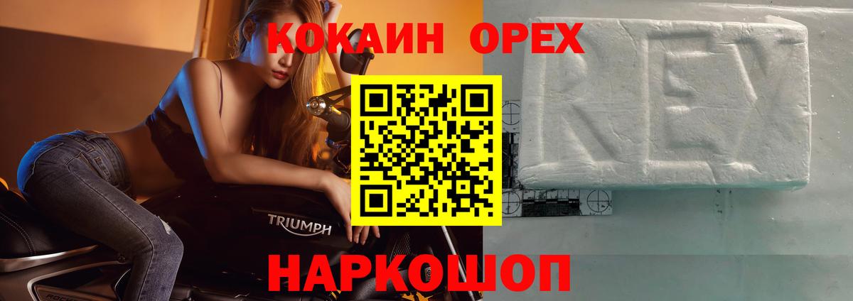 COCAIN VHQ Набережные Челны