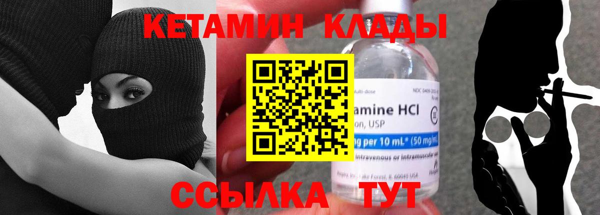 Кетамин ketamine  Кетамин ketamine  Вход с VPN  Набережные Челны 