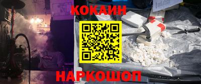 кокаин премиум Будённовск