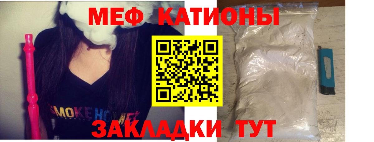 МЯУ-МЯУ кристаллы  Мефедрон  Вход с VPN  МЕФ  Набережные Челны  Мефедрон мяу мяу 