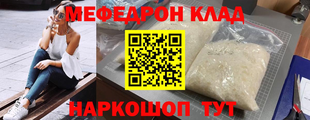 Меф кристаллы Набережные Челны