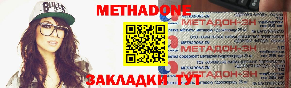 Набережные Челны  мега ссылка  Вход с VPN  Метадон кристалл  Метадон VHQ 