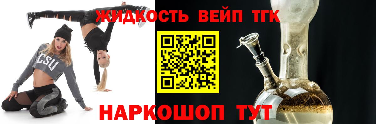 Набережные Челны  ТГК Wax  ТГК вейп  Вход с VPN 
